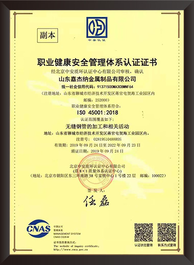 Certificate-45001