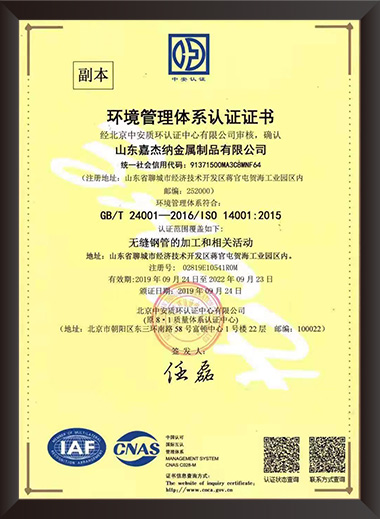 Certificate-14001